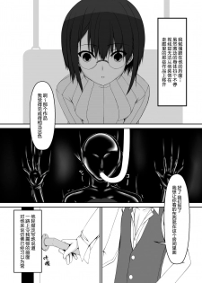 [Mousou Bijutsubu (Sho-yan)] Kandenchi [Chinese] [无毒汉化组] [Digital] - page 13