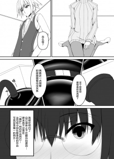 [Mousou Bijutsubu (Sho-yan)] Kandenchi [Chinese] [无毒汉化组] [Digital] - page 14