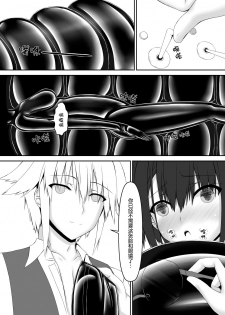 [Mousou Bijutsubu (Sho-yan)] Kandenchi [Chinese] [无毒汉化组] [Digital] - page 21