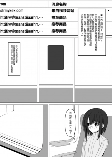 [Mousou Bijutsubu (Sho-yan)] Kandenchi [Chinese] [无毒汉化组] [Digital] - page 6