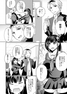 [Shogota] Osananajimi no Saiminjutsu wa Jikosaimin! ~Jibun de Kaketanda kara Monku Nee daro?~ 1-2 - page 4