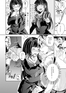 [Shogota] Osananajimi no Saiminjutsu wa Jikosaimin! ~Jibun de Kaketanda kara Monku Nee daro?~ 1-2 - page 47