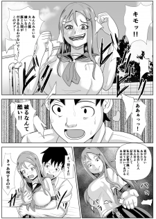 [Kemusi no Bansan Kai] Karen no Shoujiki na Kimochi - page 17