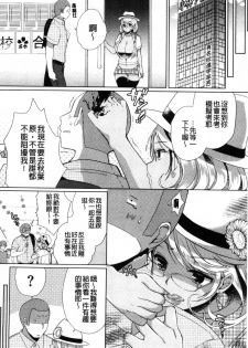 [Achumuchi] Alternative Friends ~Intelli Bitch no Omanko Zanmai na Seishun~ [Chinese] - page 49