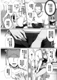 [Achumuchi] Alternative Friends ~Intelli Bitch no Omanko Zanmai na Seishun~ [Chinese] - page 28