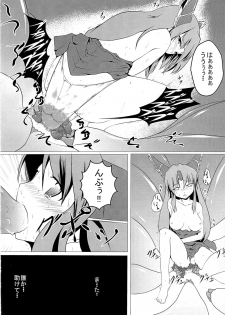 (COMIC1☆5) [Sanchi Chokusou Maguro Dan (Torotoro)] Riesz-ka (Seiken Densetsu 3) - page 15