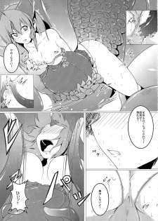 (COMIC1☆5) [Sanchi Chokusou Maguro Dan (Torotoro)] Riesz-ka (Seiken Densetsu 3) - page 8