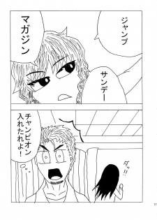(COMIC1☆5) [Sanchi Chokusou Maguro Dan (Torotoro)] Riesz-ka (Seiken Densetsu 3) - page 18