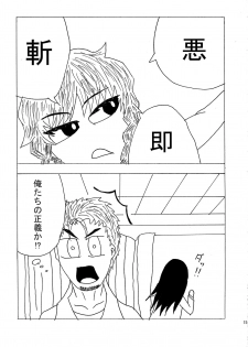 (COMIC1☆5) [Sanchi Chokusou Maguro Dan (Torotoro)] Riesz-ka (Seiken Densetsu 3) - page 16