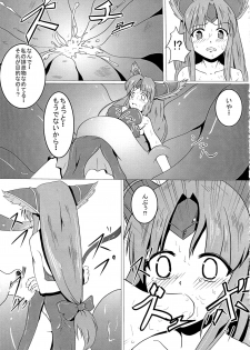 (COMIC1☆5) [Sanchi Chokusou Maguro Dan (Torotoro)] Riesz-ka (Seiken Densetsu 3) - page 4