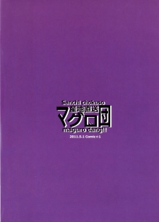 (COMIC1☆5) [Sanchi Chokusou Maguro Dan (Torotoro)] Riesz-ka (Seiken Densetsu 3) - page 22