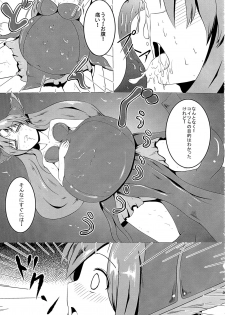 (COMIC1☆5) [Sanchi Chokusou Maguro Dan (Torotoro)] Riesz-ka (Seiken Densetsu 3) - page 6