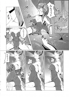 (COMIC1☆5) [Sanchi Chokusou Maguro Dan (Torotoro)] Riesz-ka (Seiken Densetsu 3) - page 5