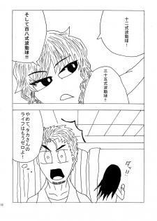 (COMIC1☆5) [Sanchi Chokusou Maguro Dan (Torotoro)] Riesz-ka (Seiken Densetsu 3) - page 19