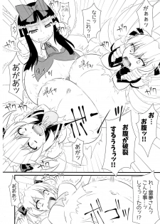 (C90) [HELL-ION (Yoshino.)] Trick Or Trick (Touhou Project) - page 17