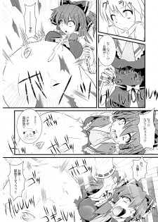 (C90) [HELL-ION (Yoshino.)] Trick Or Trick (Touhou Project) - page 5