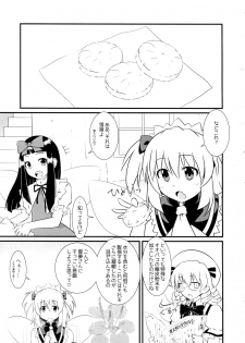 (C90) [HELL-ION (Yoshino.)] Trick Or Trick (Touhou Project) - page 2