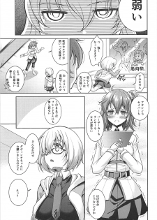 [ectoborn (SHUKO)] Hoshi 5 Kudasai (Fate/Grand Order) - page 3