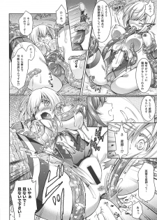 [ectoborn (SHUKO)] Hoshi 5 Kudasai (Fate/Grand Order) - page 8