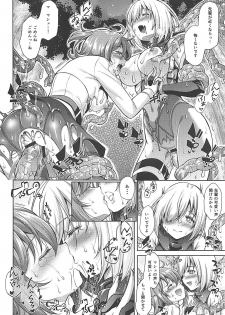 [ectoborn (SHUKO)] Hoshi 5 Kudasai (Fate/Grand Order) - page 14