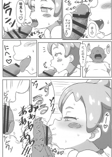 (COMIC1☆13) [Okazu Company (Okazu Yuuichi)] Hanamaru Ecchi (PriPara) - page 7