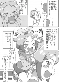 (COMIC1☆13) [Okazu Company (Okazu Yuuichi)] Hanamaru Ecchi (PriPara) - page 3