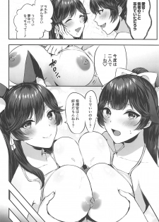 (AzuLan Gakuen Koubaibu 3) [Kakinotanehitotsubu (Kakino Nashiko)] Futari no Ai o Uketomete. (Azur Lane) - page 9