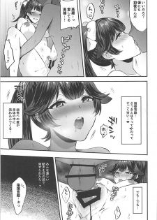 (AzuLan Gakuen Koubaibu 3) [Kakinotanehitotsubu (Kakino Nashiko)] Futari no Ai o Uketomete. (Azur Lane) - page 16