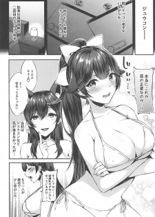 (AzuLan Gakuen Koubaibu 3) [Kakinotanehitotsubu (Kakino Nashiko)] Futari no Ai o Uketomete. (Azur Lane) - page 3