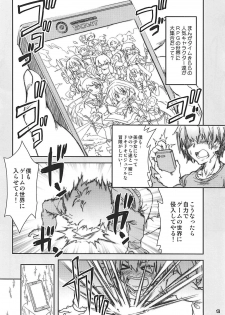 (COMIC1☆13) [Magic Private Eye (Mitsuki Mantarou)] Kirara Sector Zone (Kirara Fantasia) - page 11