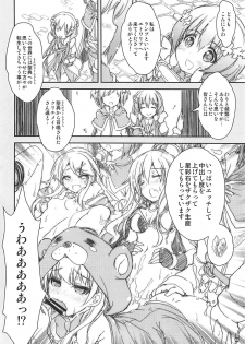 (COMIC1☆13) [Magic Private Eye (Mitsuki Mantarou)] Kirara Sector Zone (Kirara Fantasia) - page 13