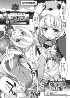 (COMIC1☆13) [Magic Private Eye (Mitsuki Mantarou)] Kirara Sector Zone (Kirara Fantasia) - page 6