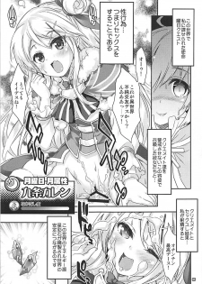 (COMIC1☆13) [Magic Private Eye (Mitsuki Mantarou)] Kirara Sector Zone (Kirara Fantasia) - page 4