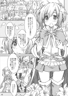 (COMIC1☆13) [Magic Private Eye (Mitsuki Mantarou)] Kirara Sector Zone (Kirara Fantasia) - page 12