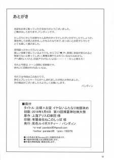 (Reitaisai 15) [Hadairo Rooibos Tea (Pandain)] Orin x Okuu Ikenai Futanari Jigoku Seme (Touhou Project) - page 17