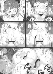 (Reitaisai 15) [Hadairo Rooibos Tea (Pandain)] Orin x Okuu Ikenai Futanari Jigoku Seme (Touhou Project) - page 5
