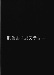 (Reitaisai 15) [Hadairo Rooibos Tea (Pandain)] Orin x Okuu Ikenai Futanari Jigoku Seme (Touhou Project) - page 18