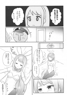 (Houraigekisen! Yo-i! 38Senme) [Nanairo no Neribukuro (Nanashiki Fuka)] Watashi no Kawaii Usagi-chan (Kantai Collection -KanColle-) - page 6