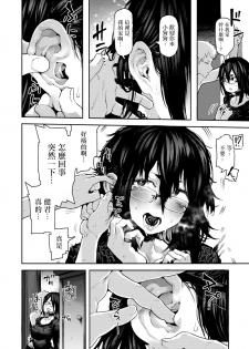 [Survival Knife] Chou Henshin！！ (COMIC X-EROS #67) [Chinese] [沒有漢化] [Digital] - page 7