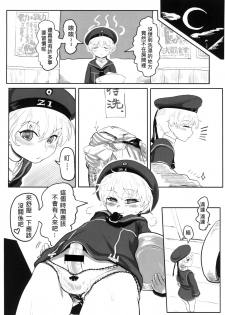 [Toadstool Factory (Mimic)] GGININDER Z1 (Kantai Collection -KanColle-) [Chinese] [Digital] - page 3