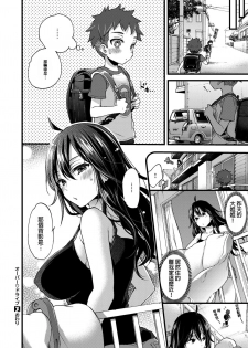 [Morishima Kon] Overdrive (COMIC X-EROS #50) [Chinese] [沒有漢化] [Digital] - page 23