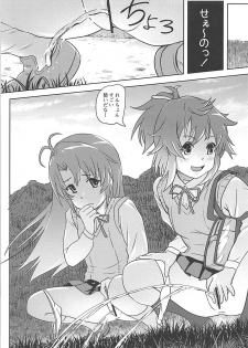 (Shi~musu! 17) [Strawberry Milk Studio (Lunaluku)] Nyon Nyon Biyori (Non Non Biyori) - page 4