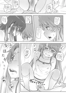 (Shi~musu! 17) [Strawberry Milk Studio (Lunaluku)] Nyon Nyon Biyori (Non Non Biyori) - page 11