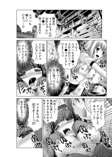 [Nishikawa Kouto] Sokuhame!! Saimin Appli ~ Namaiki na Imouto, JK, Hitozuma o Kanzen Choukyou 1-5 - page 43