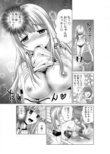 [Nishikawa Kouto] Sokuhame!! Saimin Appli ~ Namaiki na Imouto, JK, Hitozuma o Kanzen Choukyou 1-5 - page 40