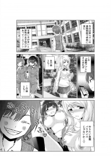 [Nishikawa Kouto] Sokuhame!! Saimin Appli ~ Namaiki na Imouto, JK, Hitozuma o Kanzen Choukyou 1-5 - page 30