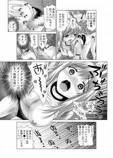 [Nishikawa Kouto] Sokuhame!! Saimin Appli ~ Namaiki na Imouto, JK, Hitozuma o Kanzen Choukyou 1-5 - page 46