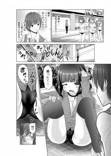 [Nishikawa Kouto] Sokuhame!! Saimin Appli ~ Namaiki na Imouto, JK, Hitozuma o Kanzen Choukyou 1-5 - page 35