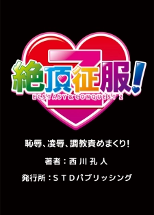 [Nishikawa Kouto] Sokuhame!! Saimin Appli ~ Namaiki na Imouto, JK, Hitozuma o Kanzen Choukyou 1-5 - page 27