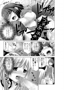[Nishikawa Kouto] Sokuhame!! Saimin Appli ~ Namaiki na Imouto, JK, Hitozuma o Kanzen Choukyou 1-5 - page 44
